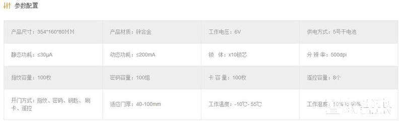 普罗巴克锌合金滑盖指纹锁A308 公寓大门智能锁