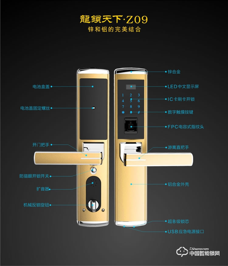 龙锁天下智能锁 指纹密码锁 防盗门锁 电子刷卡锁Z09