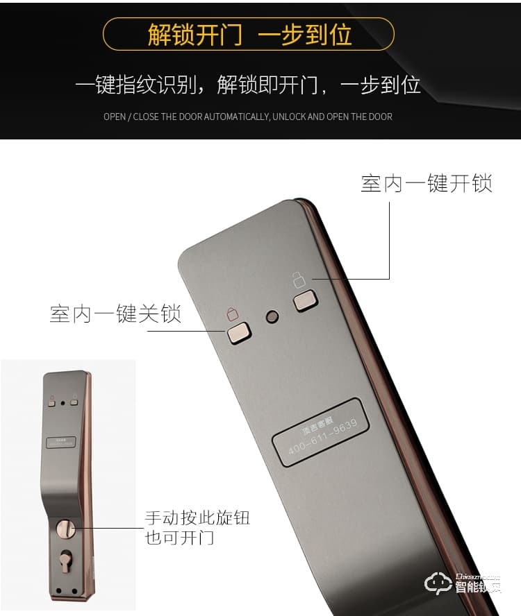 顶吉智能锁 TOP300Q指纹锁密码锁电子门锁