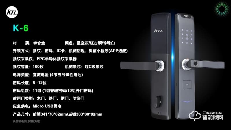 科泰勒智能锁 K-6直板指纹密码智能锁