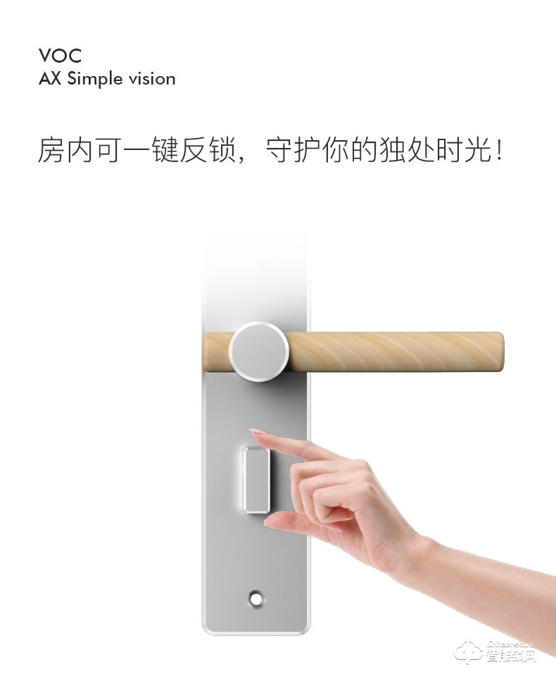 VOC智能锁 AX室内卧室房门锁现代简约静音门锁