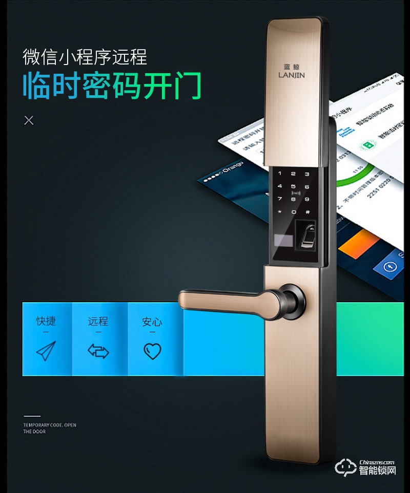 蓝鲸智能锁 A6滑盖式家用防盗门密码电子锁