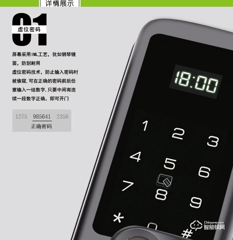 菲斯格乐智能锁 6851家用防盗门智能门锁