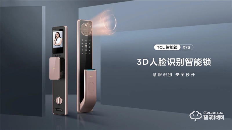 TCL3D人脸识别猫眼锁X7S 防盗门锁密码锁电子锁