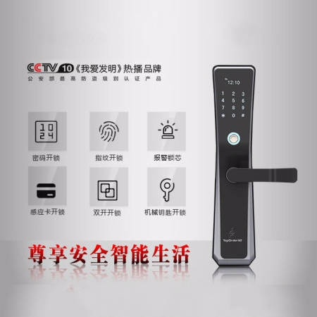 顶吉智能锁 T200X指纹锁密码锁电子门锁