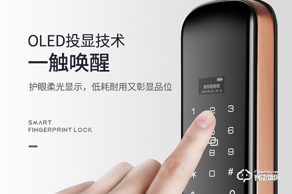 高盾智能锁质量怎么样